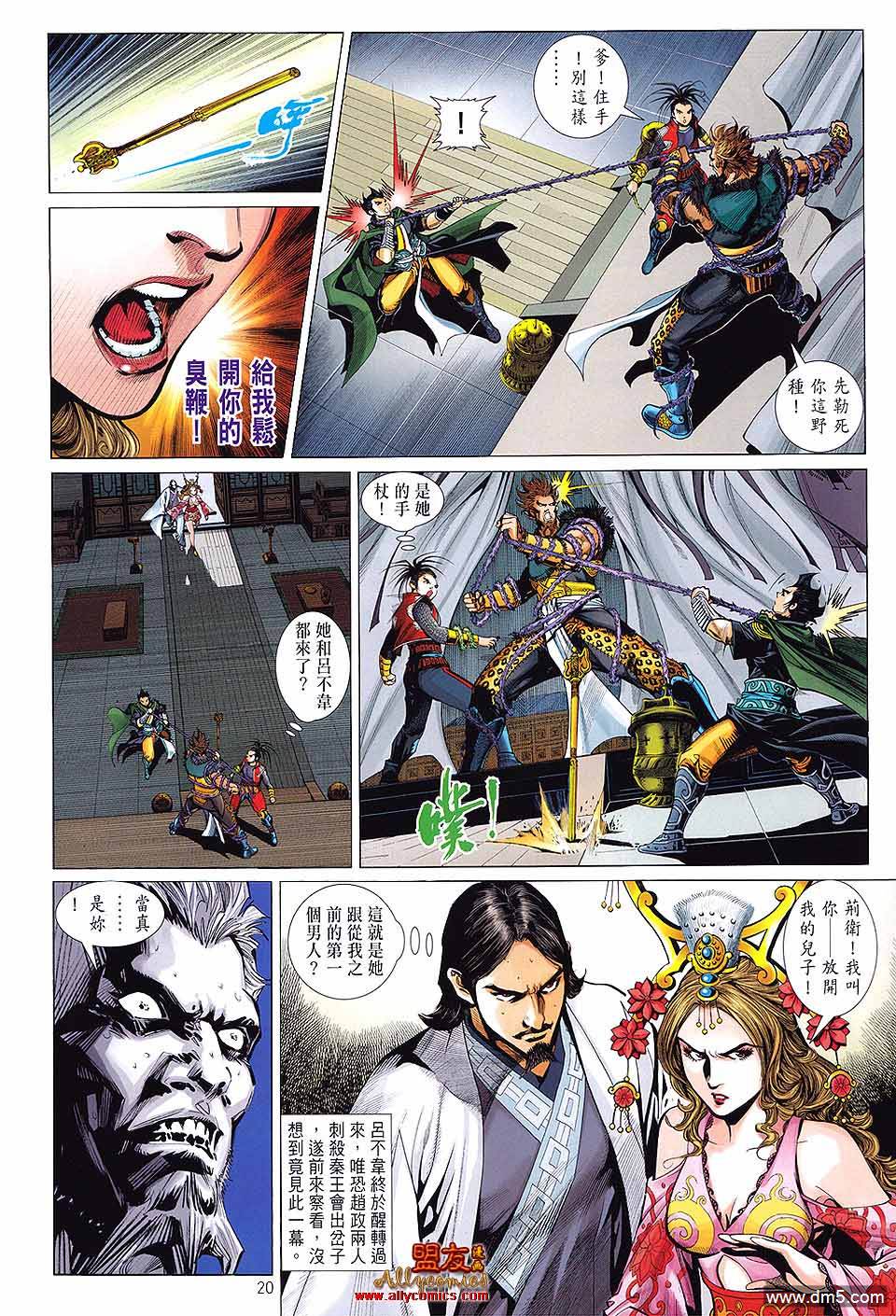第7回農家.神農（36P）-第18頁