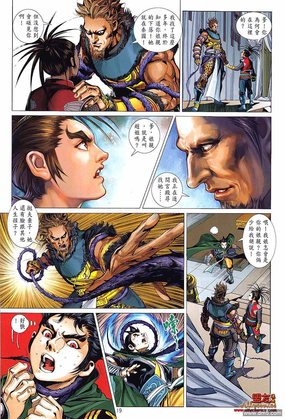 第7回農家.神農（36P）-第18頁