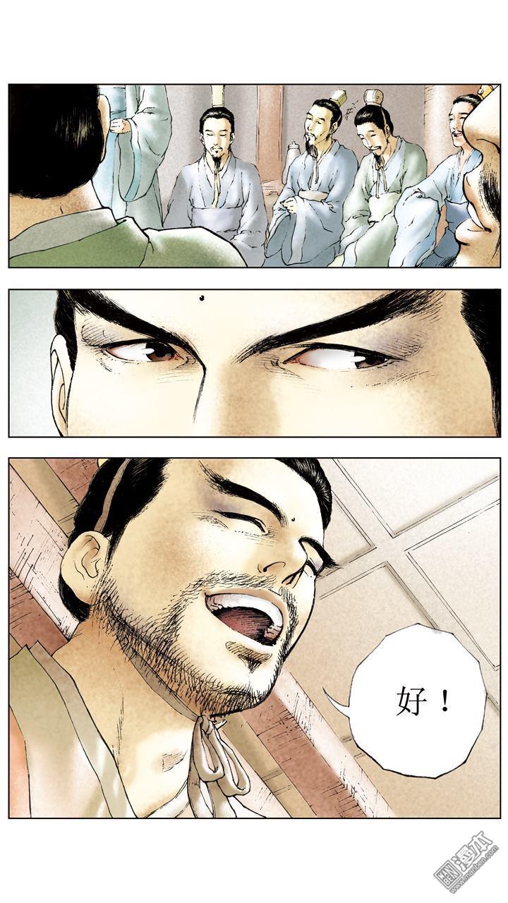 第254回（12P）-第8頁
