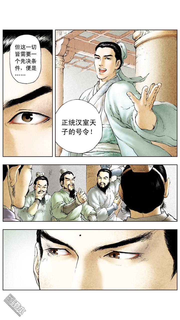 第254回（12P）-第8頁
