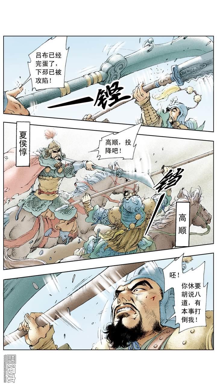 第3回（11P）-第43頁