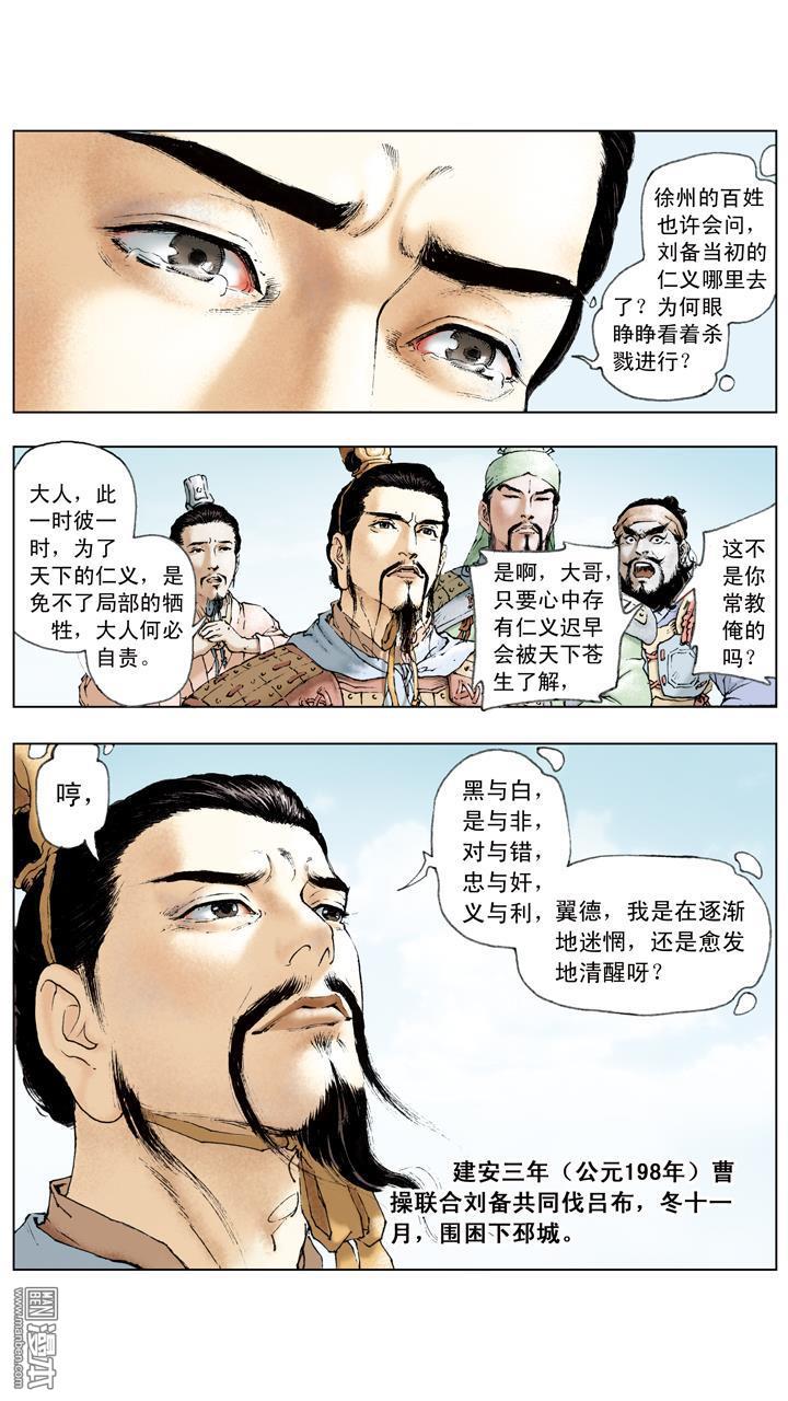 第3回（11P）-第43頁