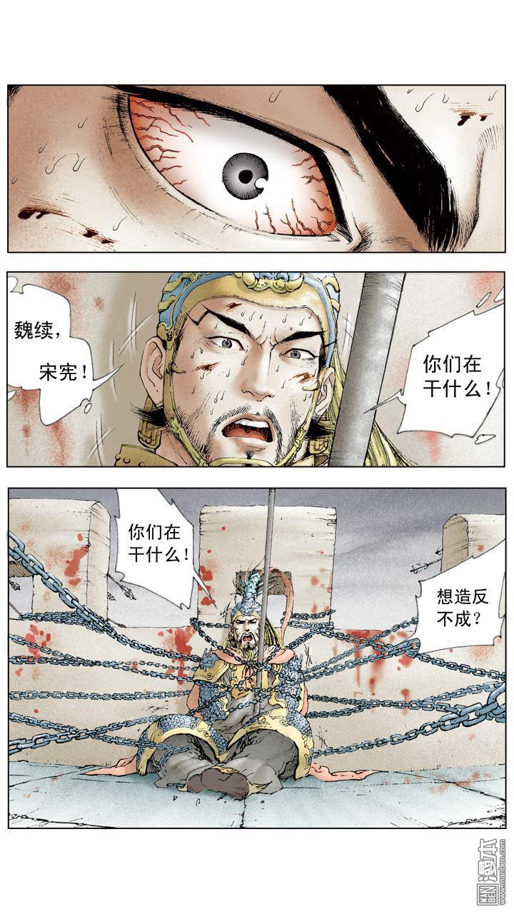 第338話咕咕的窘境（21P）-第2頁