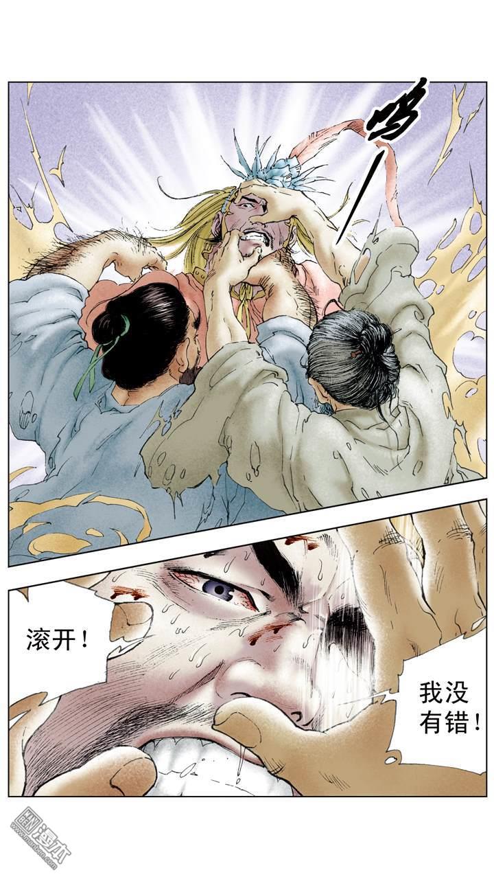 第338話咕咕的窘境（21P）-第2頁