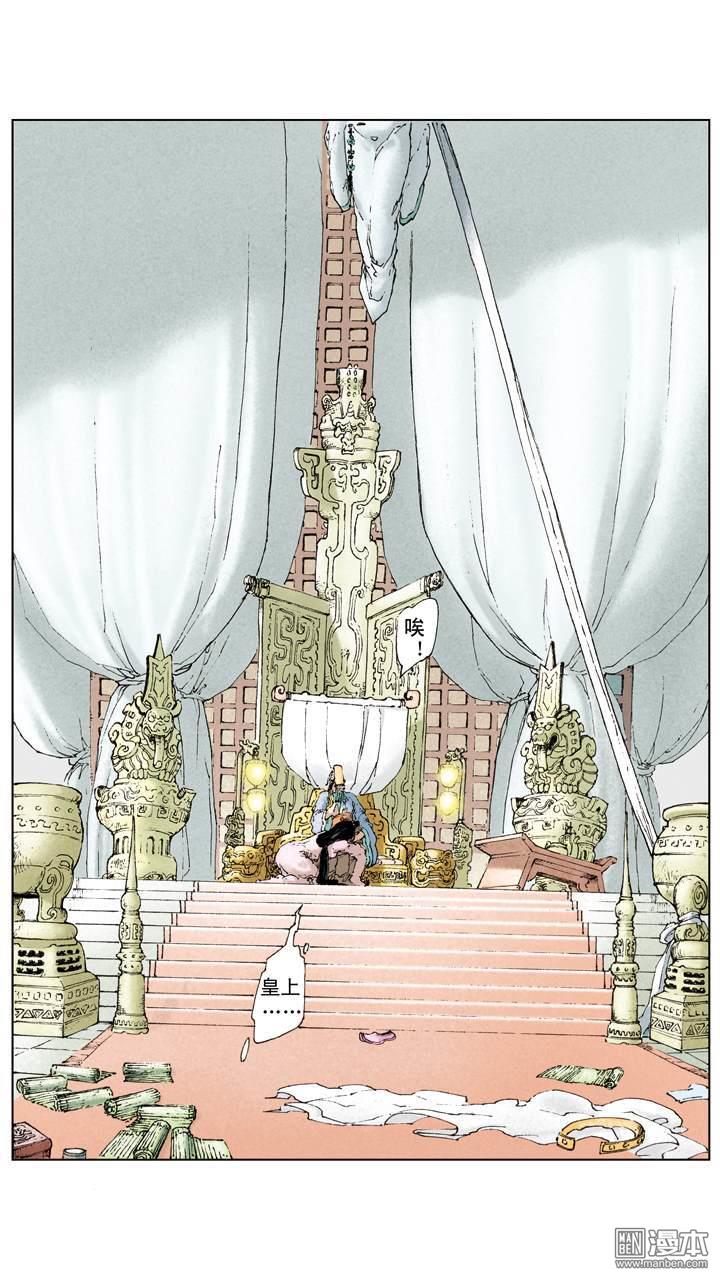 第64回（12P）-第11頁