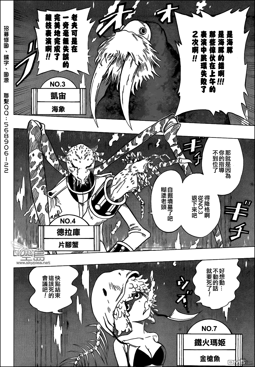 第11話（17P）-第9頁