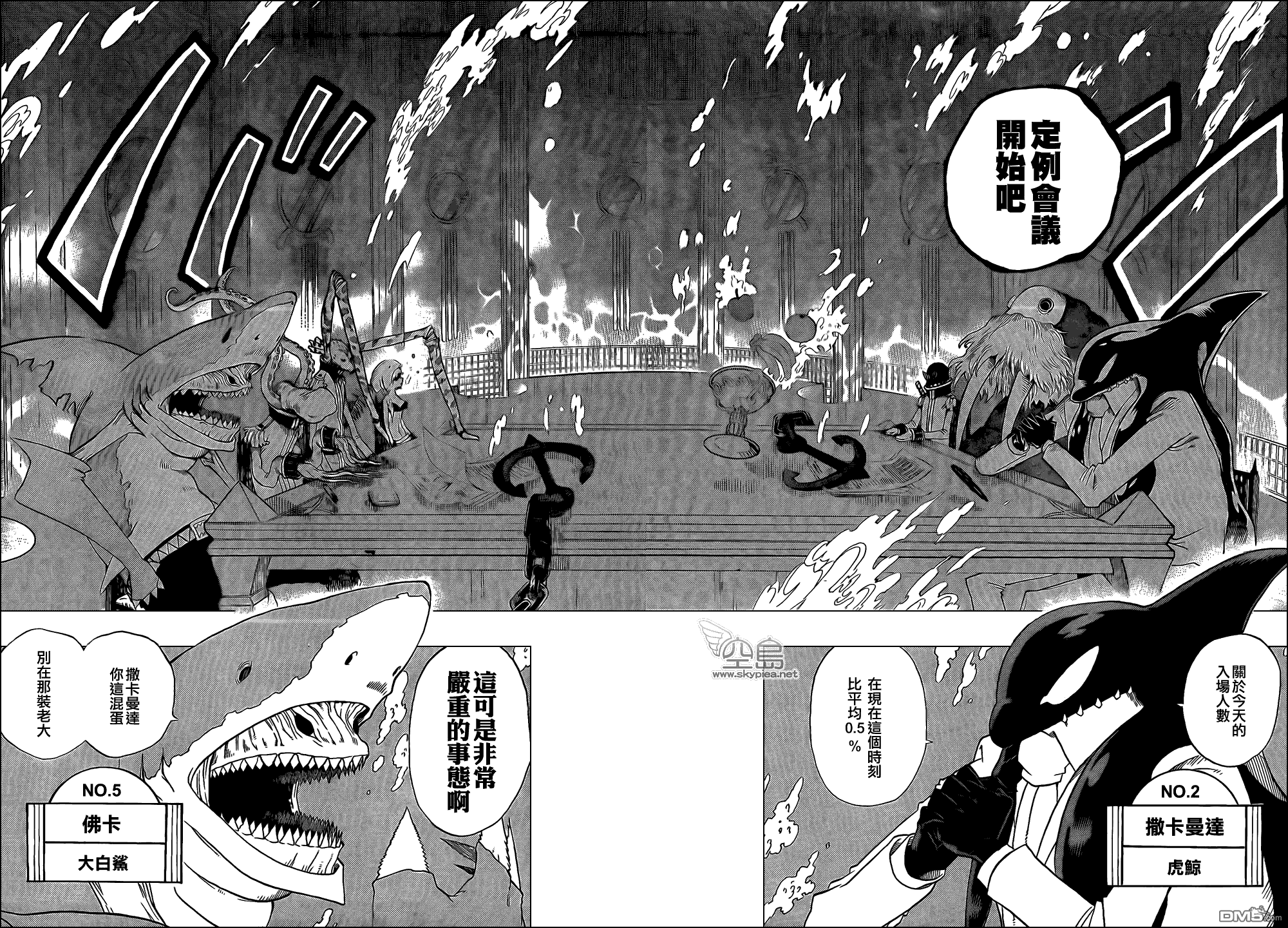 第11話（17P）-第9頁