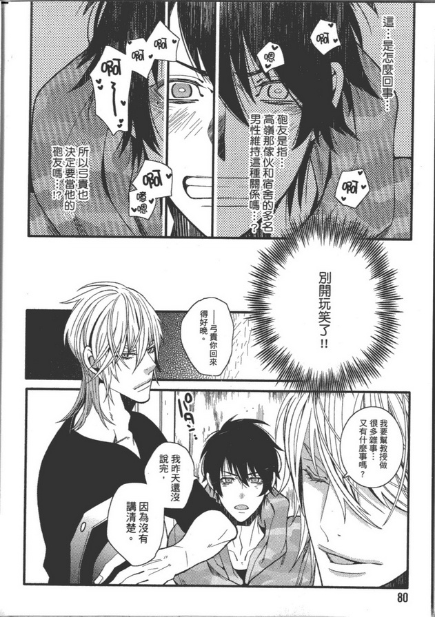第5話（31P）-第11頁