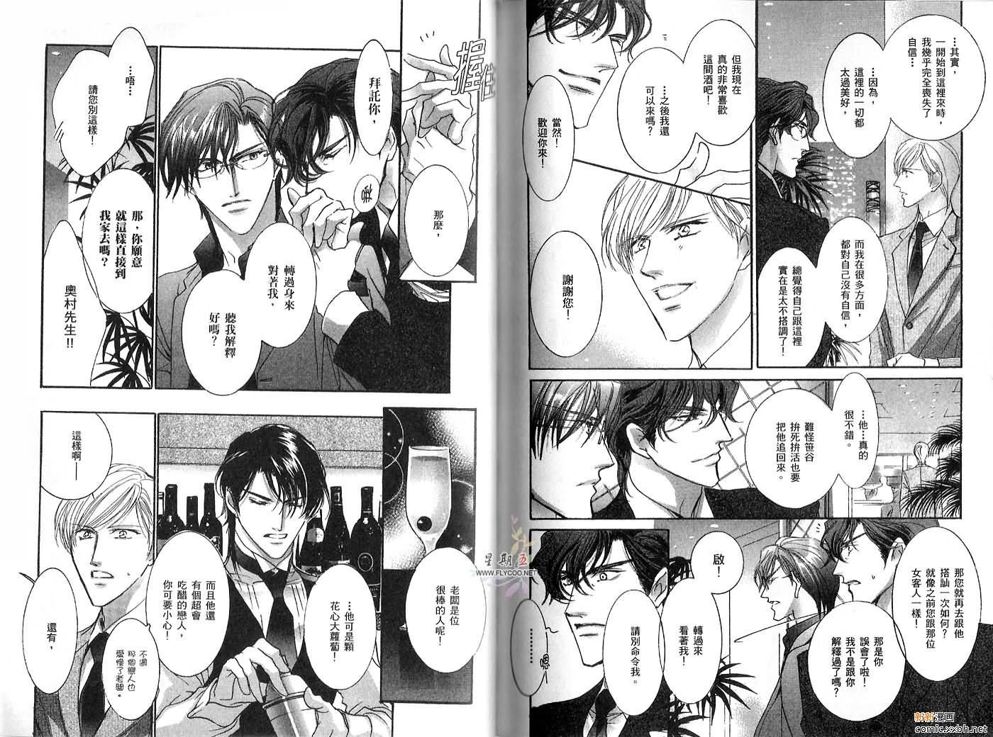 第2卷（100P）-第92頁
