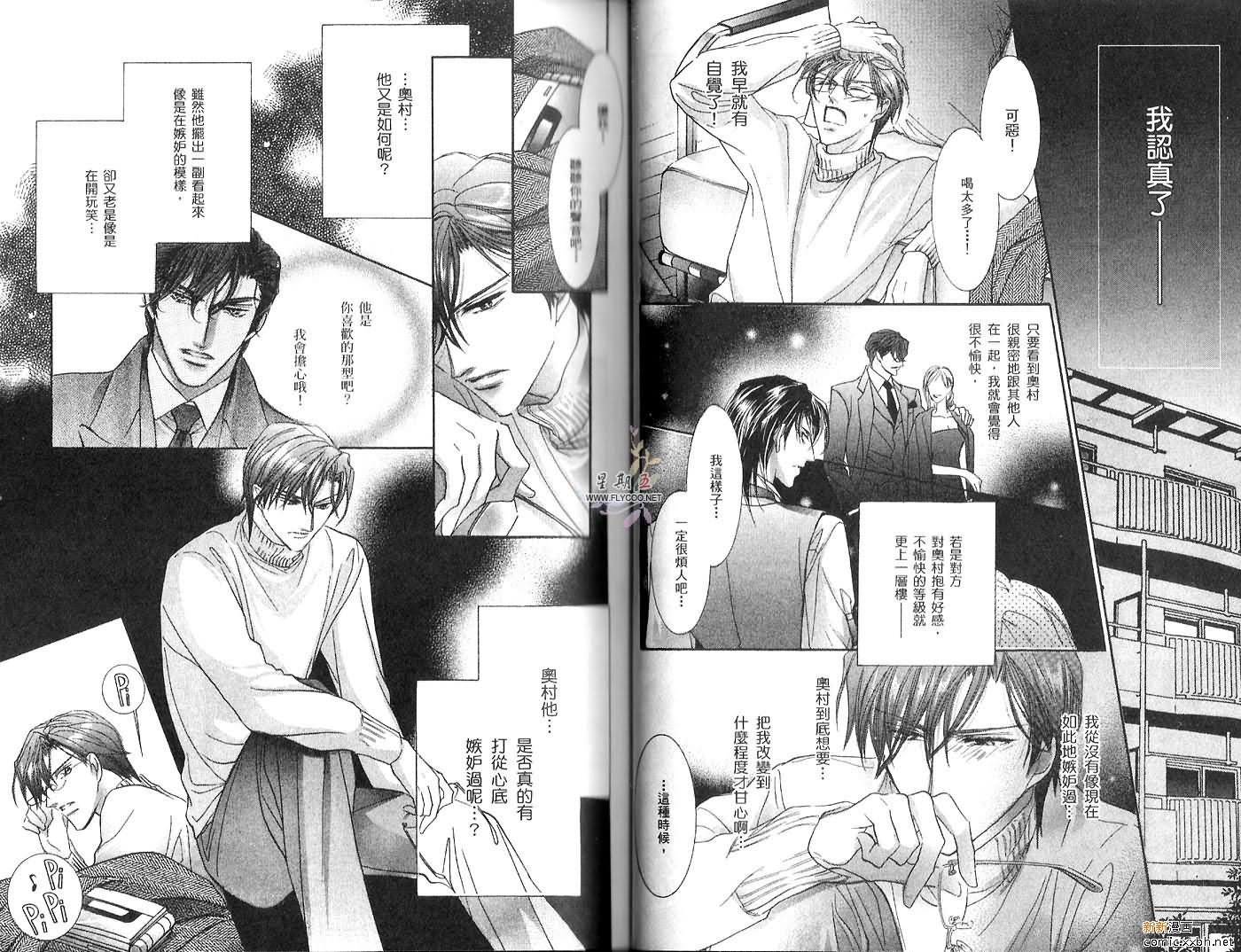 第2卷（100P）-第19頁