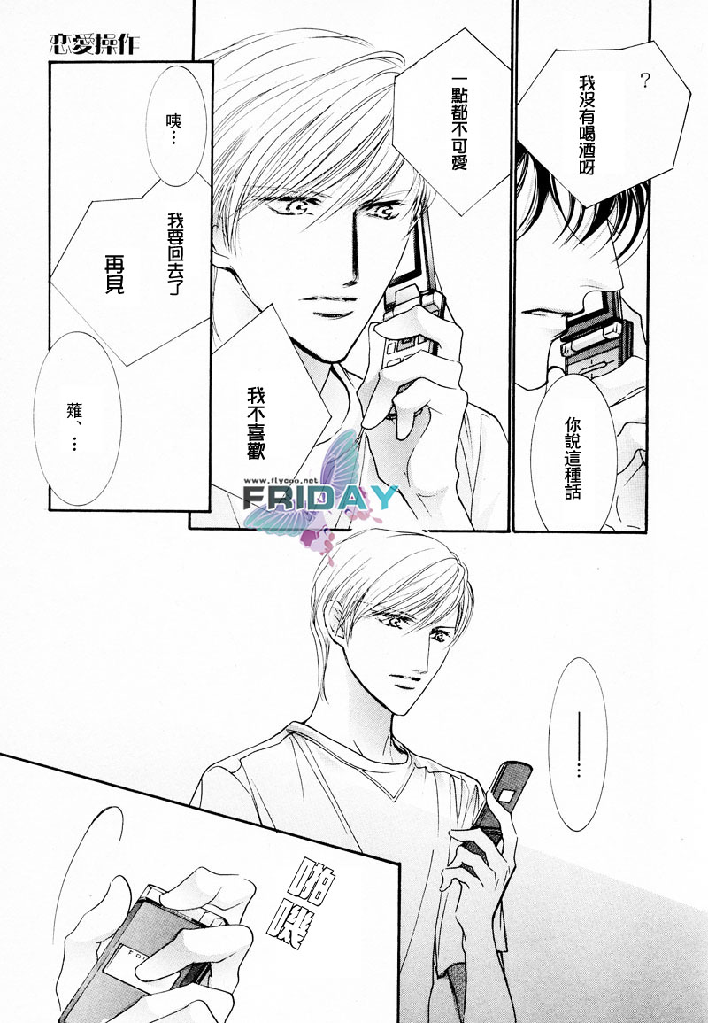 第2卷續篇（93P）-第56頁