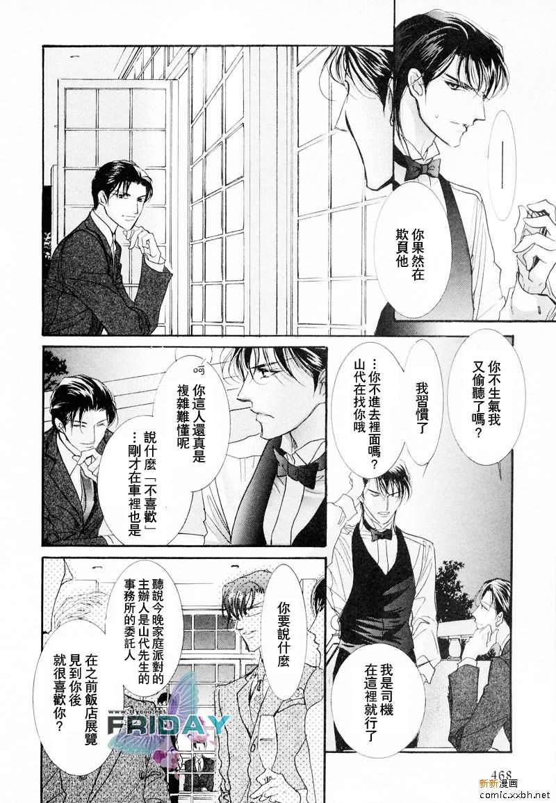 第2卷續篇（93P）-第56頁