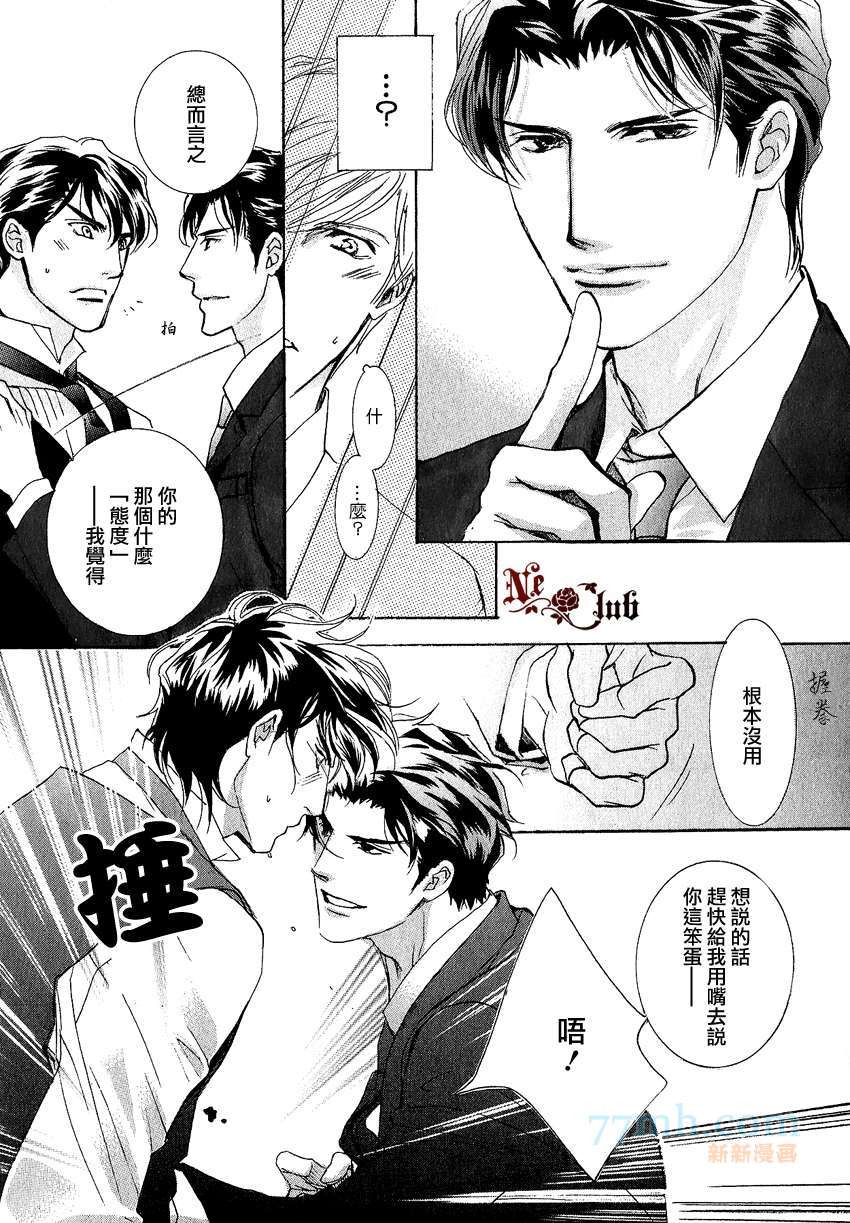 第133話（18P）-第11頁