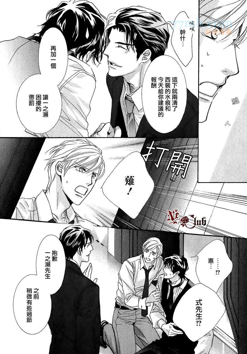 第133話（18P）-第11頁