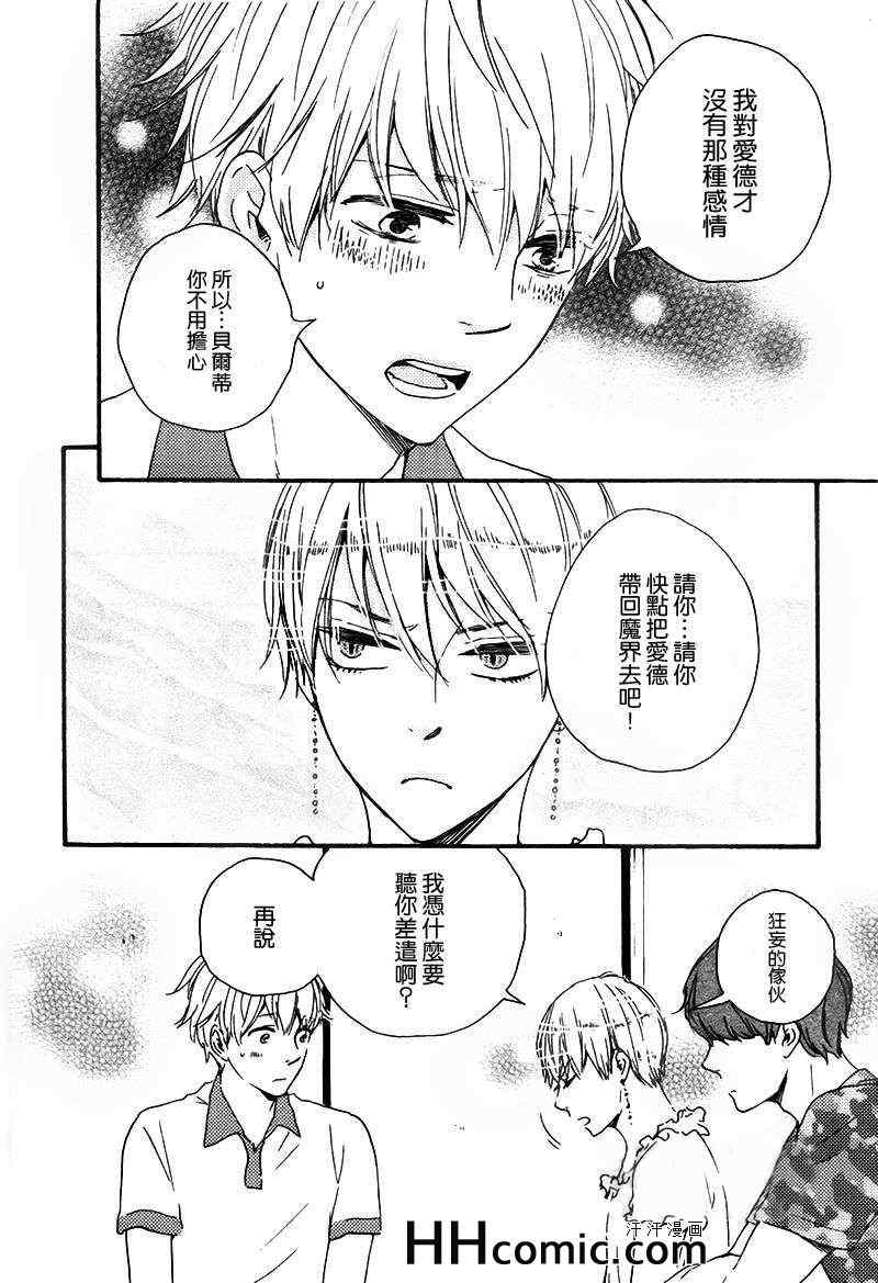 第2卷（28P）-第10頁