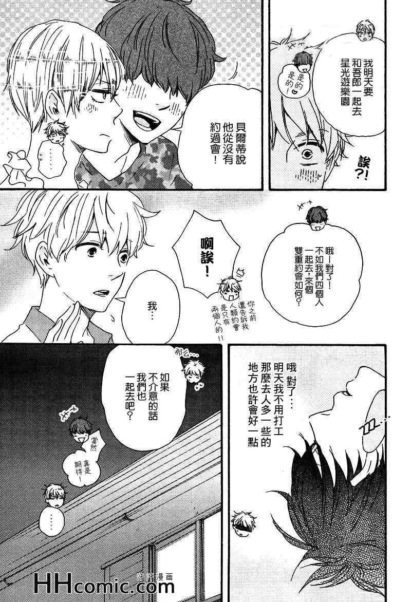第2卷（28P）-第10頁