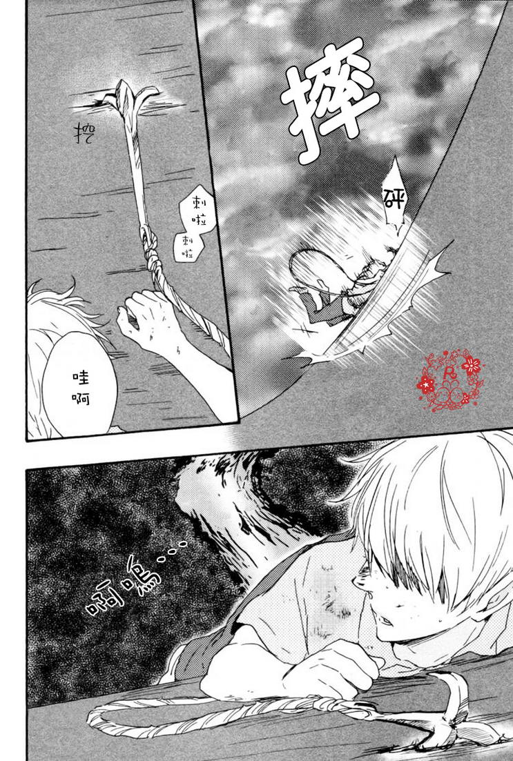 第17話（26P）-第6頁