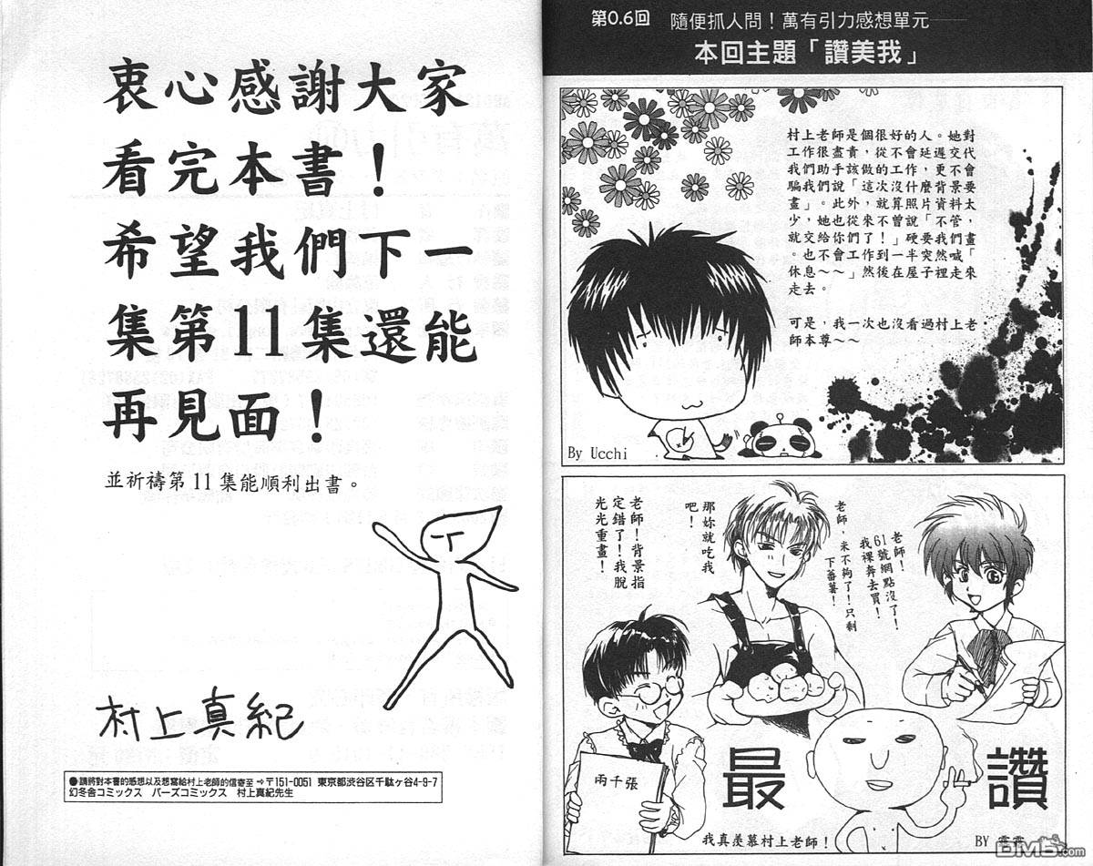 第117話網際網路（10P）-第255頁