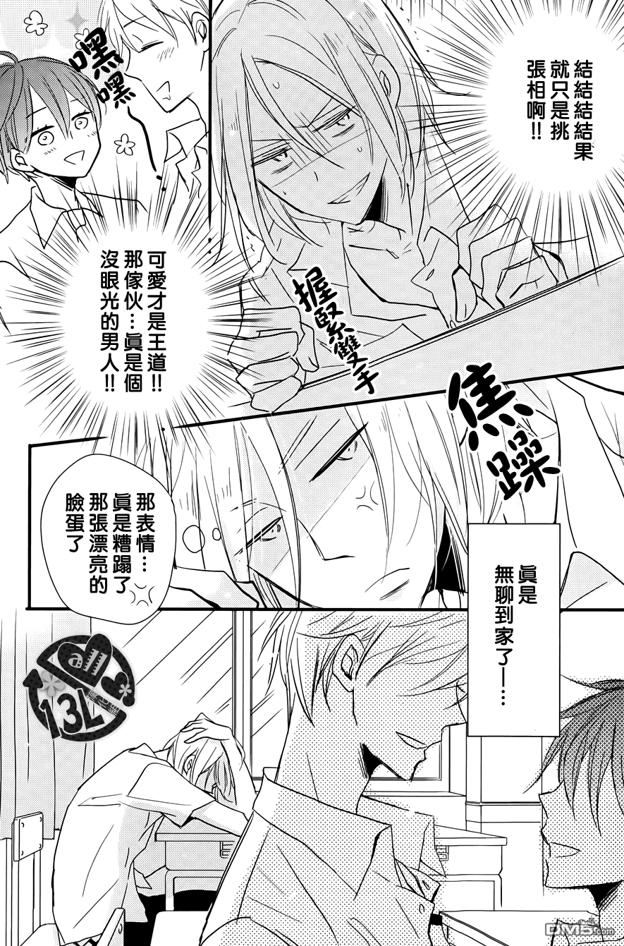 第4卷（94P）-第10頁