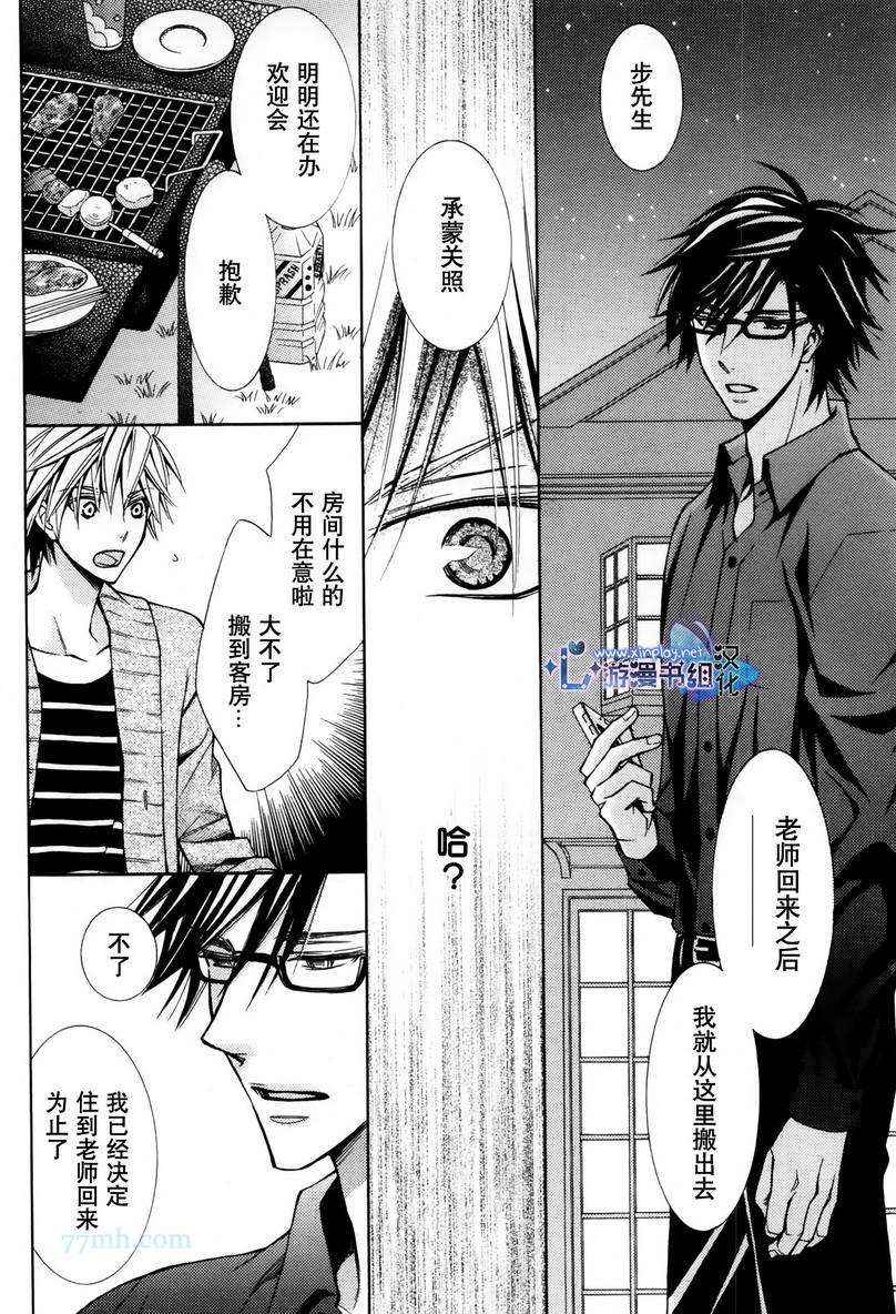 第3話（33P）-第9頁