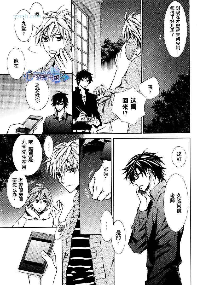 第3話（33P）-第9頁