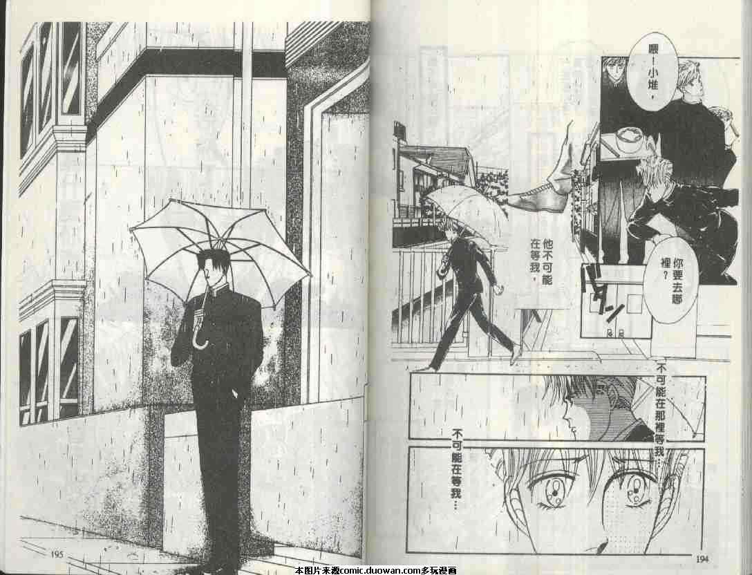 第93回你找死！（21P）