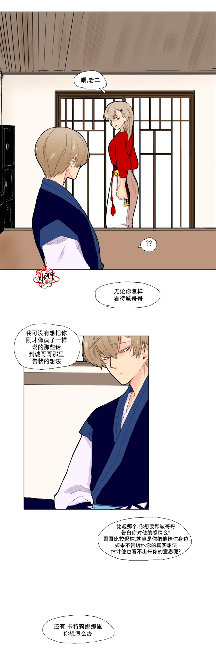 第28回-第28頁