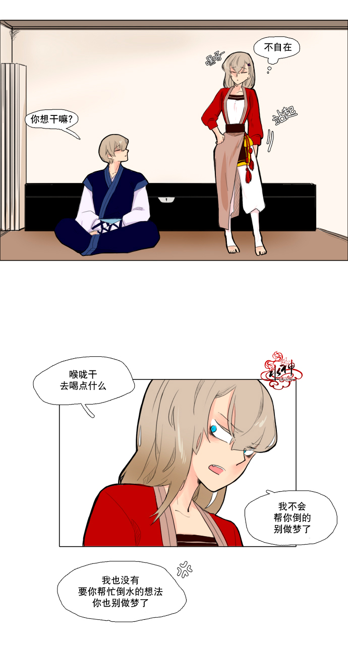 第28回-第28頁
