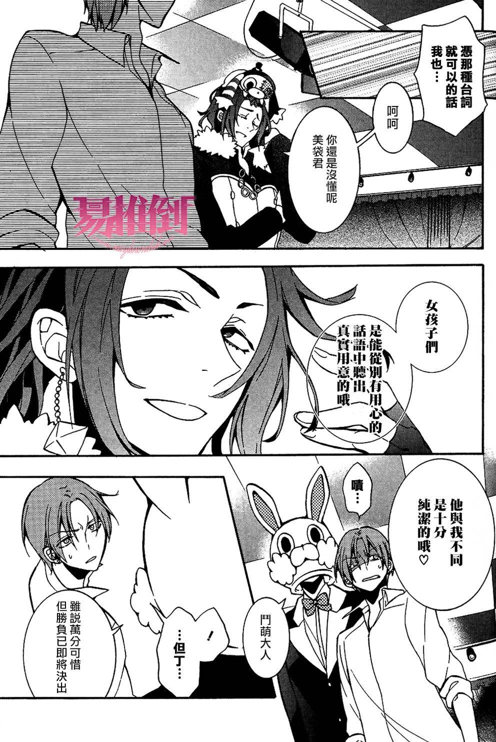 第126話（31P）-第1頁