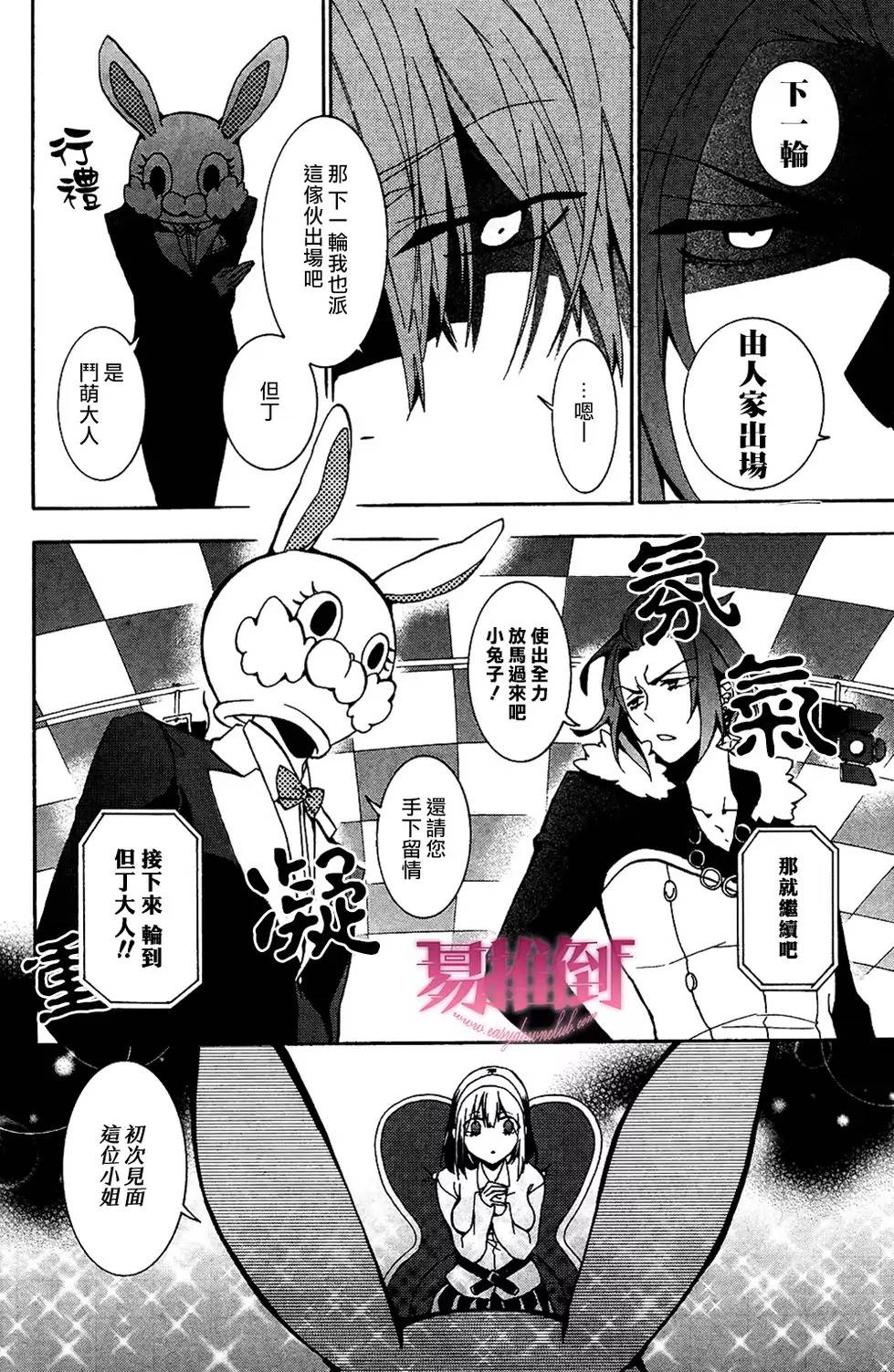 第4話（42P）-第16頁