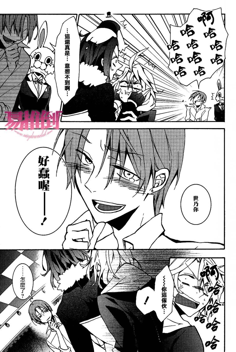 第4話（42P）-第16頁