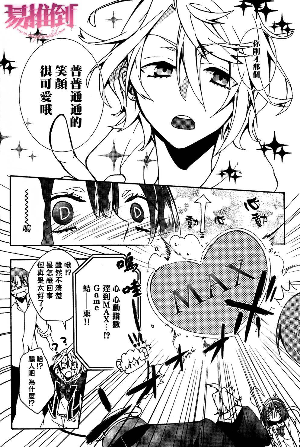 第126話（31P）-第1頁