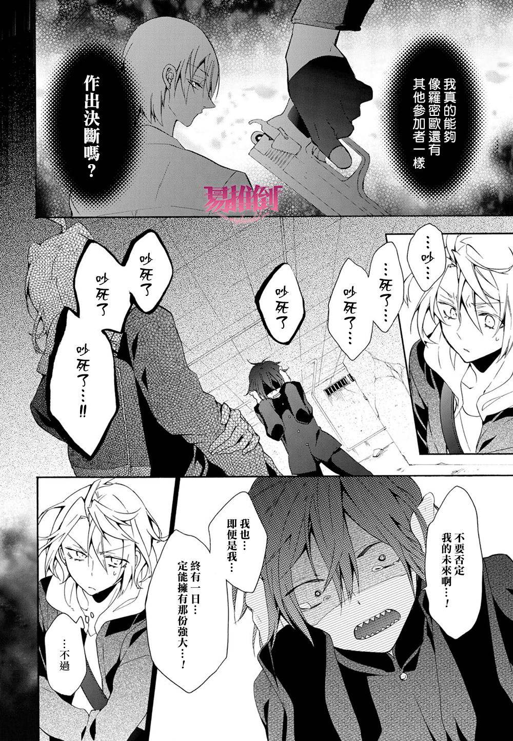 第7話（34P）-第23頁