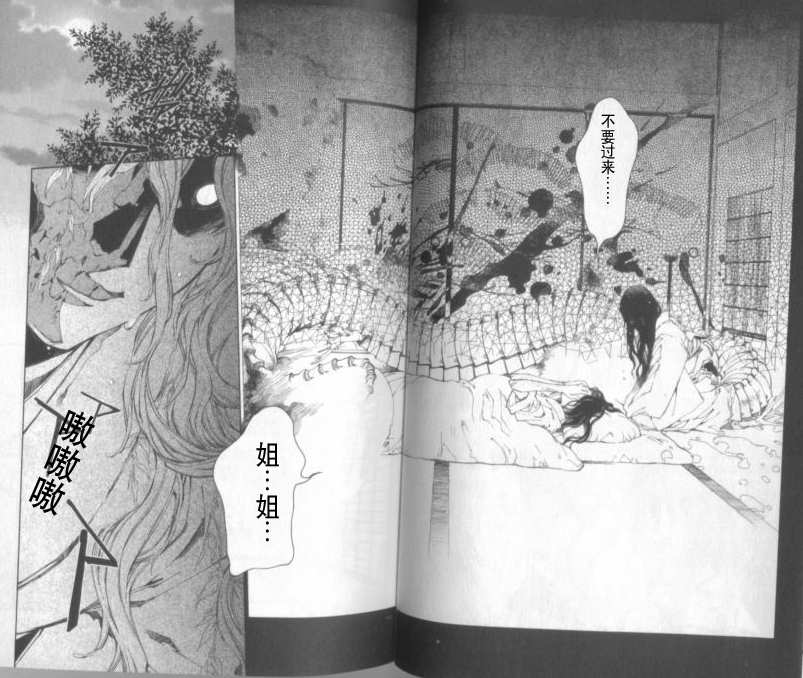 第12卷試看版（108P）-第13頁
