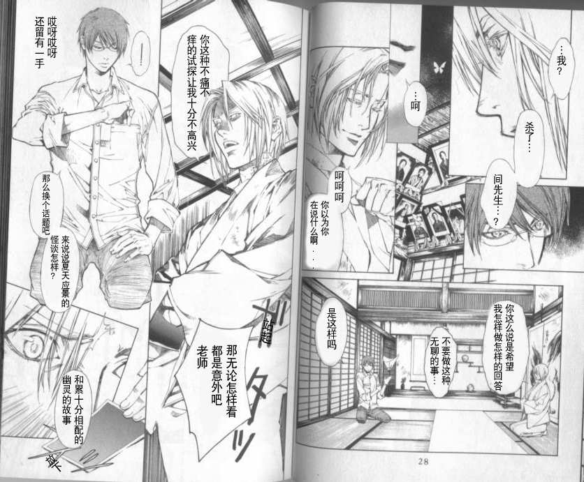第12卷試看版（108P）-第13頁