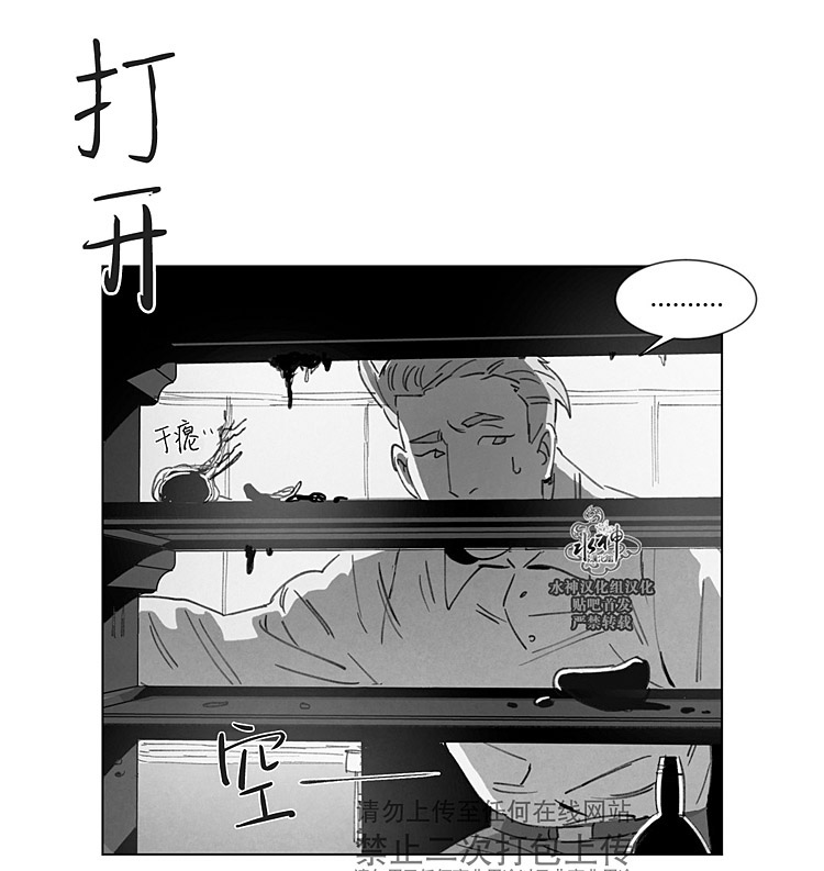 第16話（52P）-第3頁