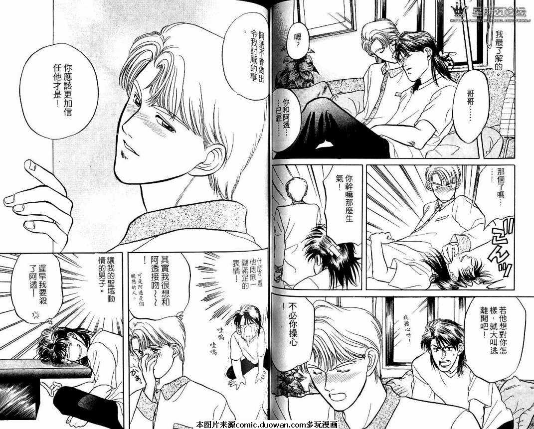 第1卷（102P）-第48頁