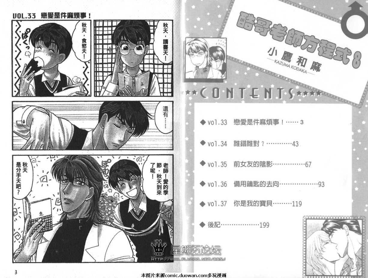 第8卷（101P）-第3頁