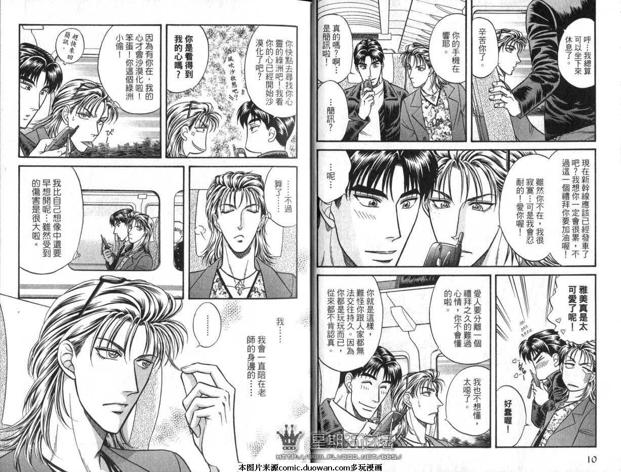 第9卷（89P）-第6頁