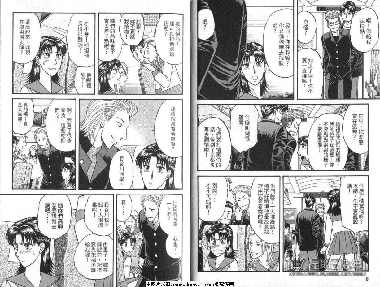 第9卷（89P）-第6頁