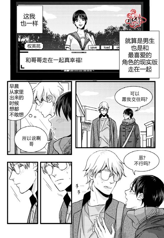 第37話（42P）-第25頁