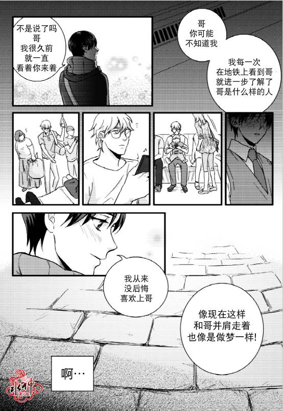 第37話（42P）-第25頁