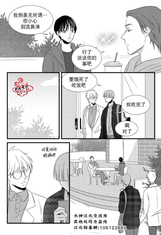 第71.2話試看版（12P）-第1頁