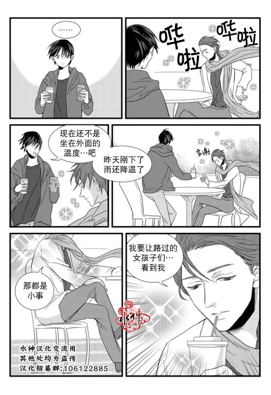第71.2話試看版（12P）-第1頁
