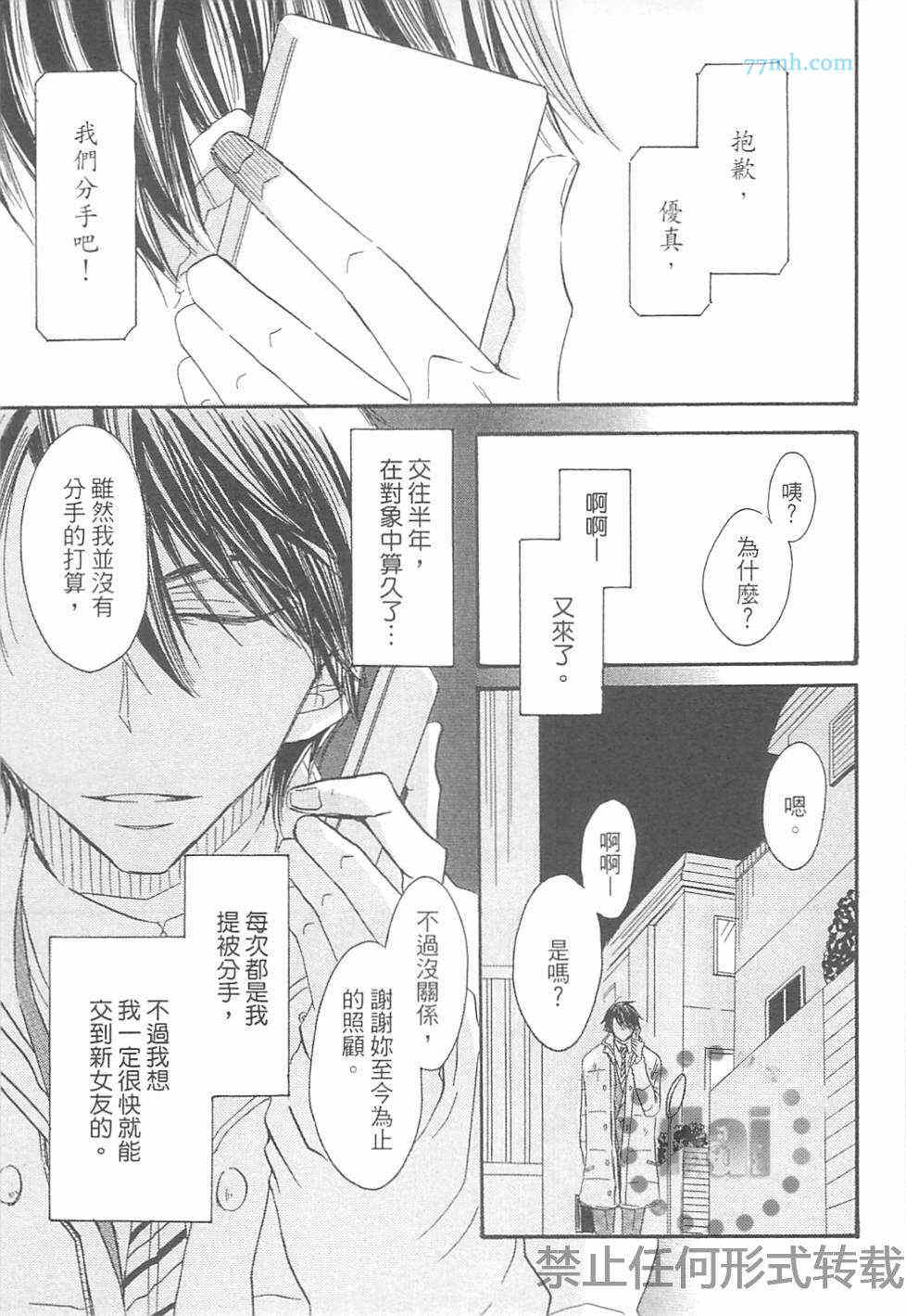 單行本38話（46P）-第9頁
