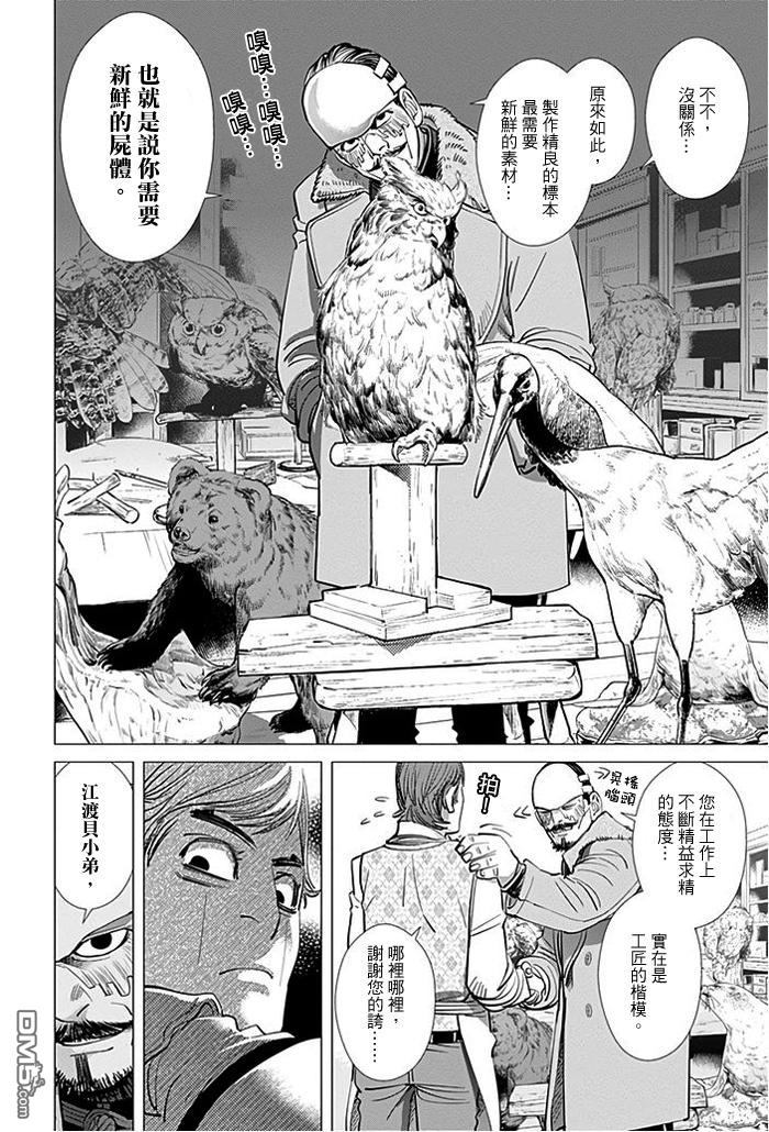 第271回堅持一下-第4頁