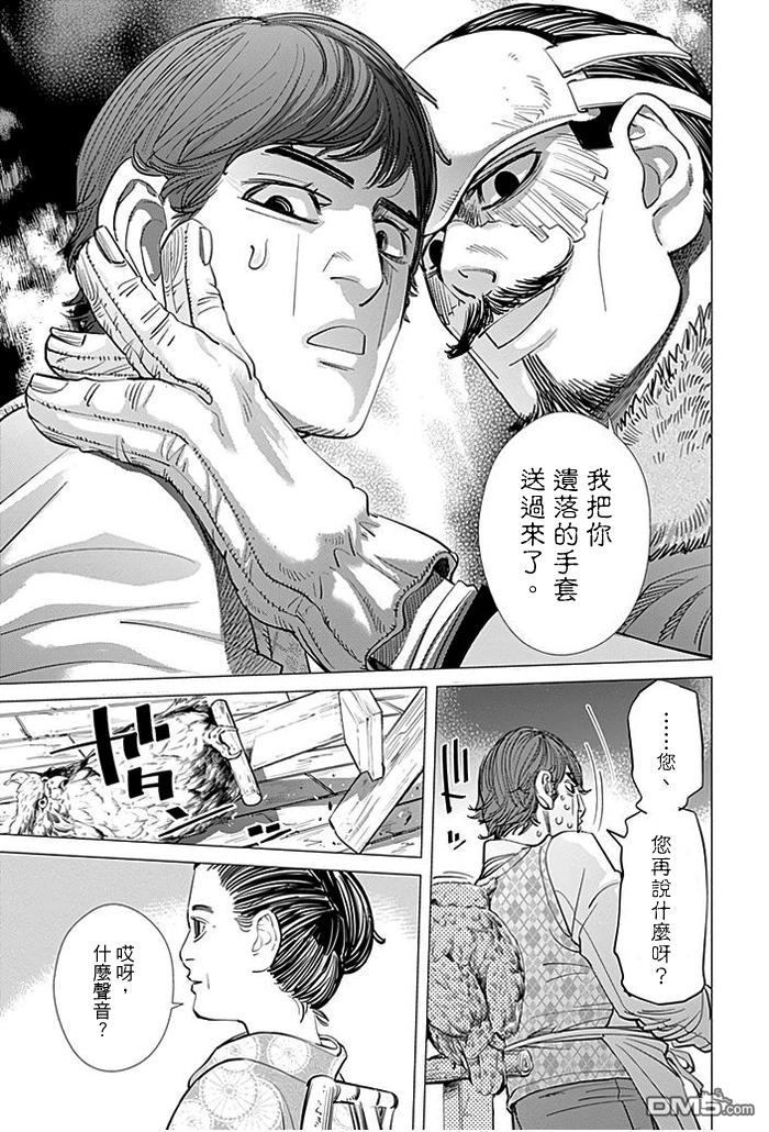 第271回堅持一下-第4頁