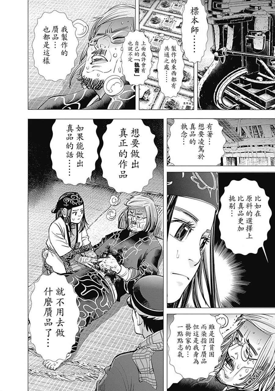 第208回-第10頁