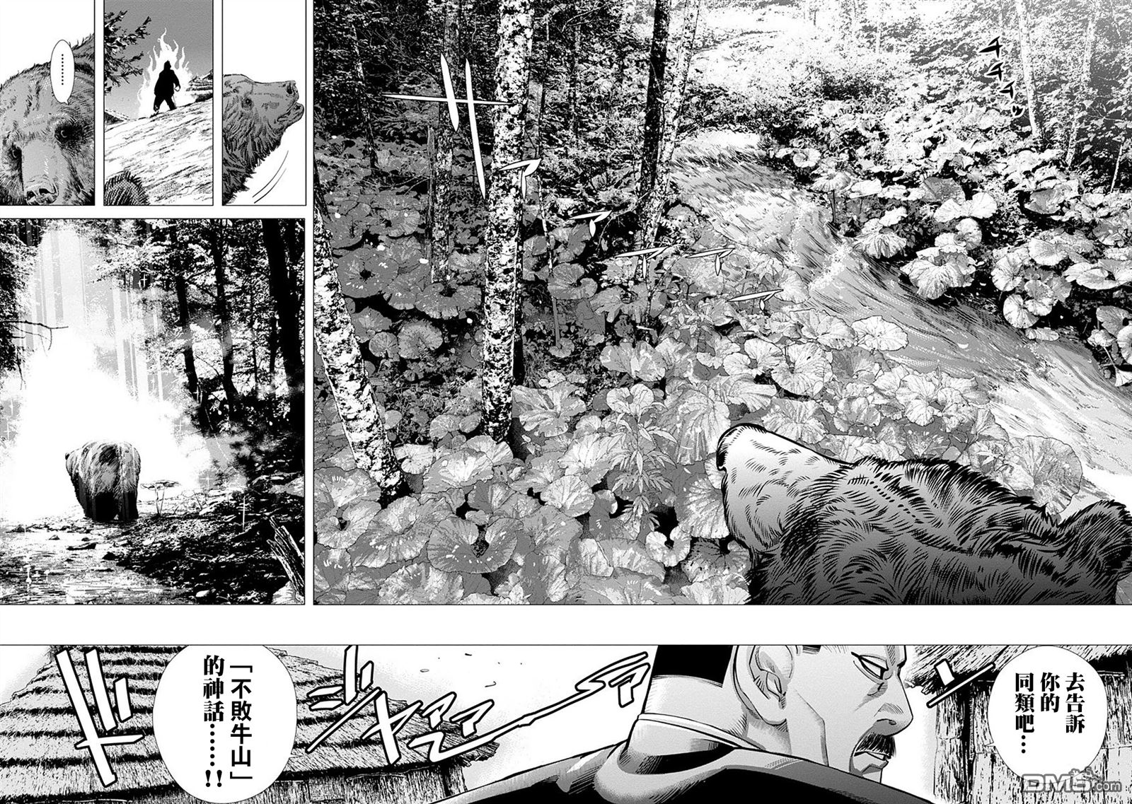 第208回-第10頁