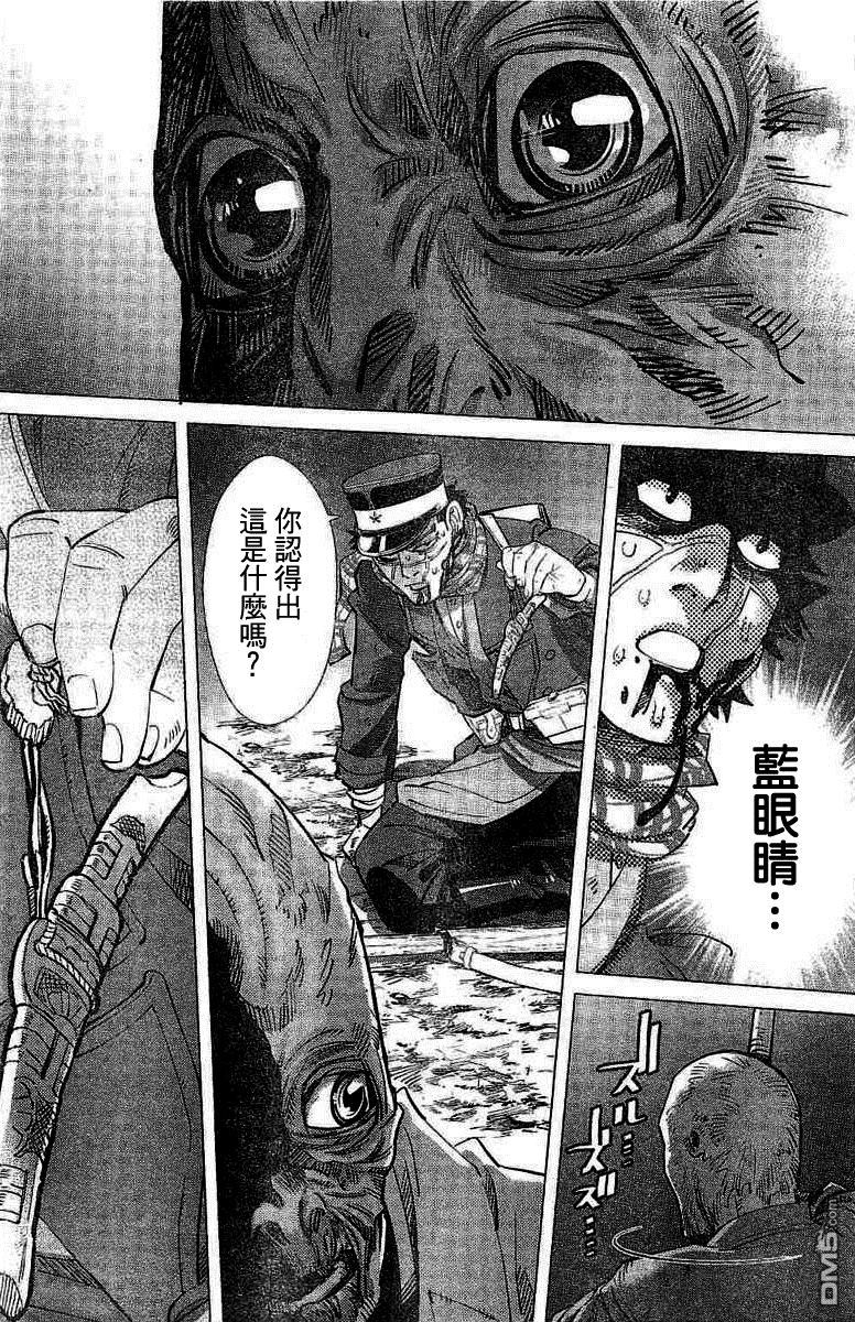 第6回報了個班（6P）-第10頁